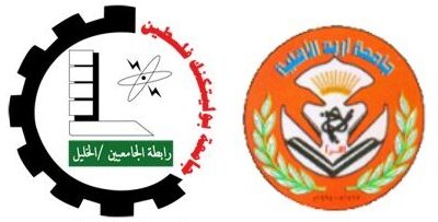 LA UNIVERSIDAD DE PALESTINA Y JORDANIA VISITA RANK